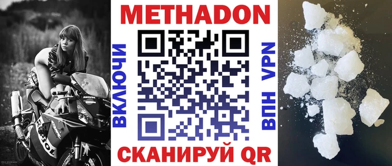 как найти   Батайск  Метадон кристалл 